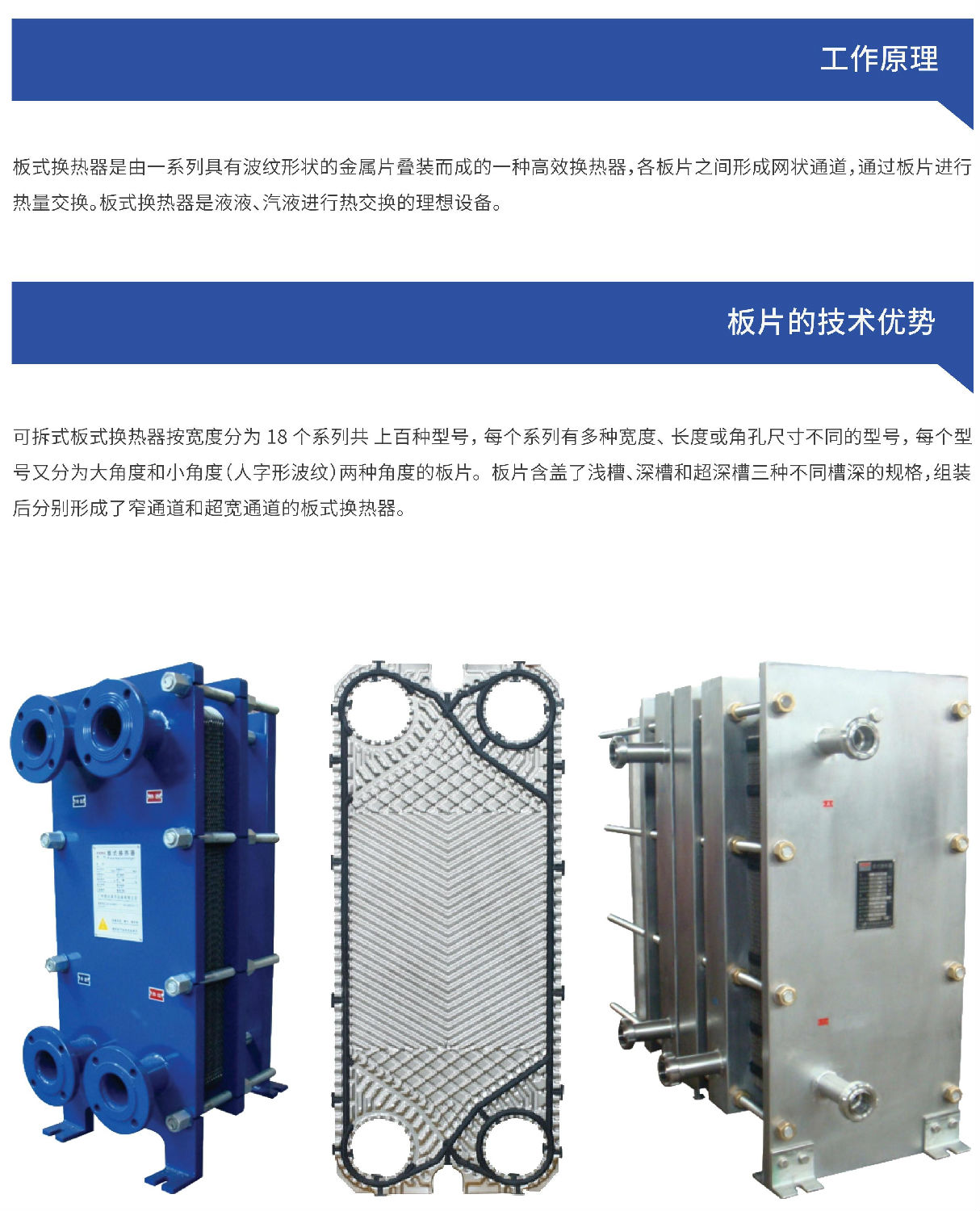 可拆板式換熱器詳情.jpg 可拆板式換熱器詳情.jpg